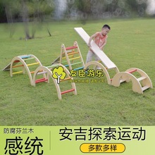 幼儿园户外大型体育活动器械 儿童安吉游戏组合 消耗宝宝体力玩具