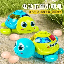 儿童玩具趣味电动下蛋小乌龟会走路唱歌万向移动摆摊玩具批发夜市