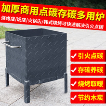 商用小号加厚引火桶点碳桶存碳炉养碳炉引燃桶引火炉取暖炉烧烤配