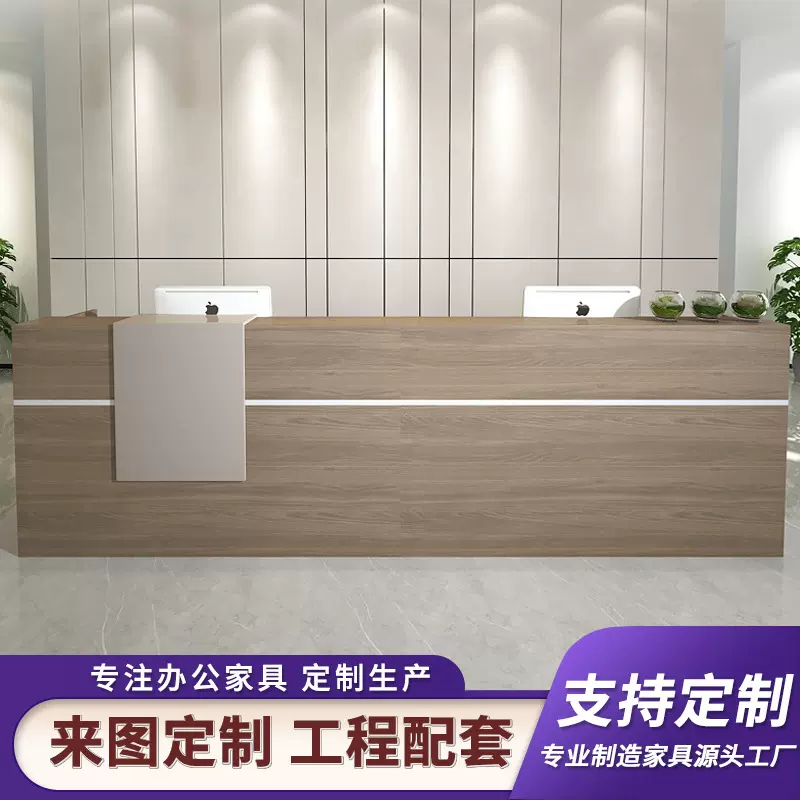 创意板式前台桌公司接待桌咨询台桌迎宾台桌收银台桌柜台桌椅组合