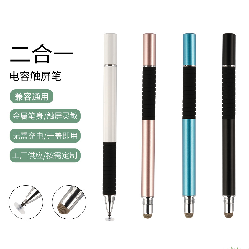 二合一两用触控手写笔 手机平板绘画笔触摸式圆盘笔制定c712