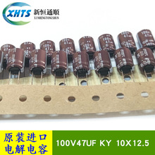 EKY-101ETD470MJC5S 原装黑金刚编带电解电容器 100V47UF 10X12.5