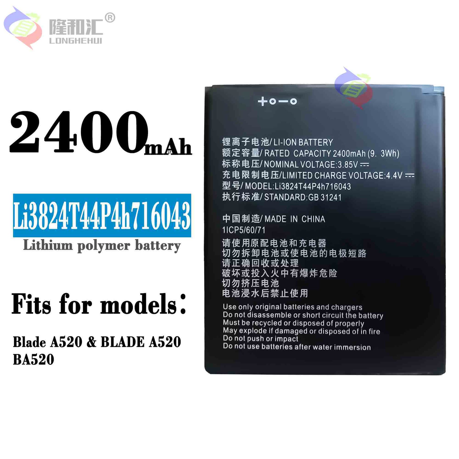 适用于ZTE中兴Blade A520/BA520 Li3824T44P4h716043手机电池批发