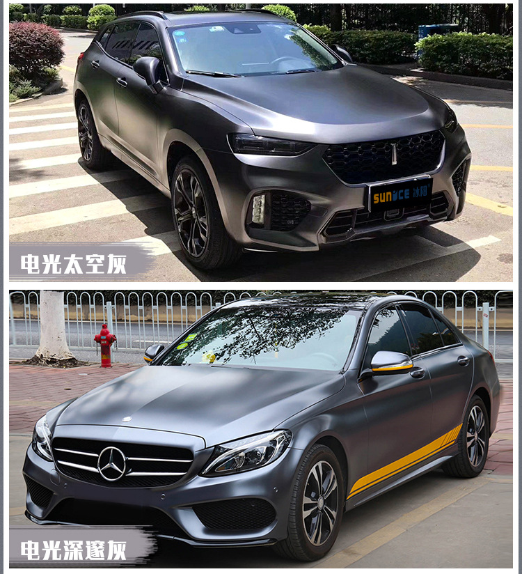 冰阳汽车改色膜纳多灰火山灰水泥灰amg山灰全车衣膜车身贴膜批发