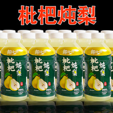 360ml*12瓶枇杷炖梨果味饮料整箱雪梨汁果汁饮品批发