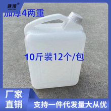 酒桶5升塑料公斤10斤装酒壶装酒桶老式加厚型食用油桶透明批批发