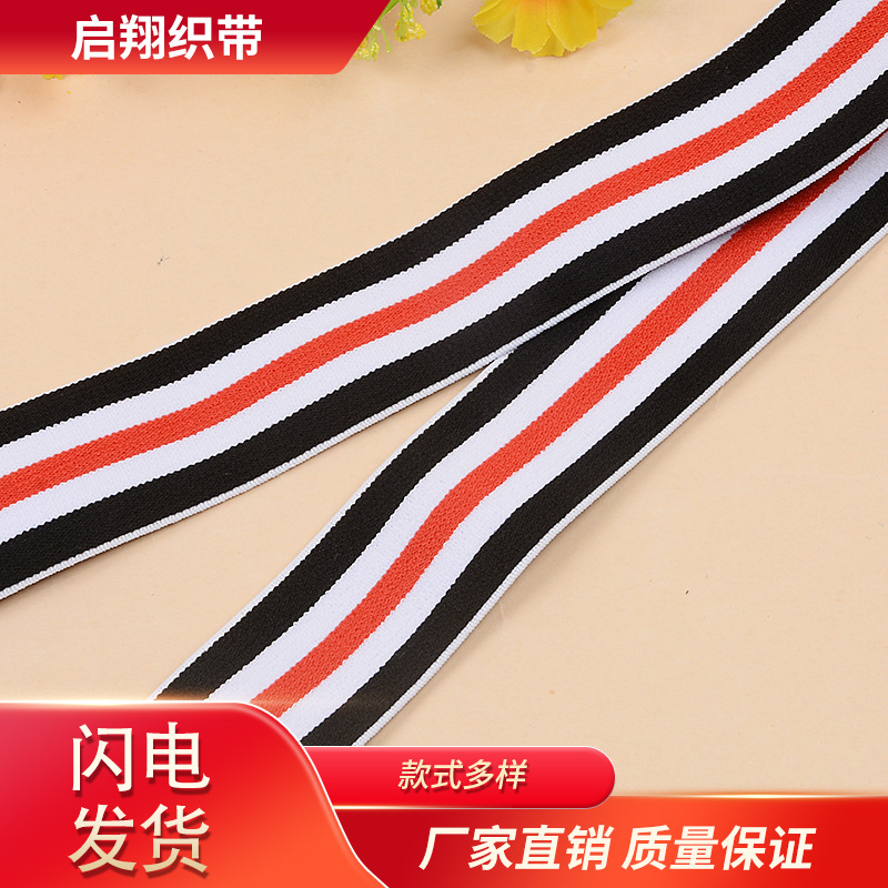 Hot Selling Color Elastic Band 4cm Inter-Color like Rib Shuttleless Elastic Band Elastic Stripe Inter-Color Factory Direct Supply