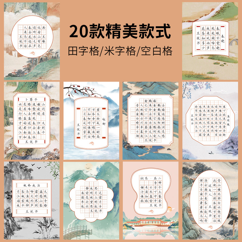 田字格钢笔练字本米字格方格纸硬笔书法专用纸成人小学生练字神器