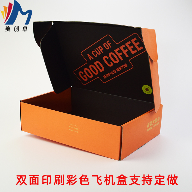 双面印刷彩色飞机盒定制彩色瓦楞纸盒定做内衣玩具包装盒鞋盒
