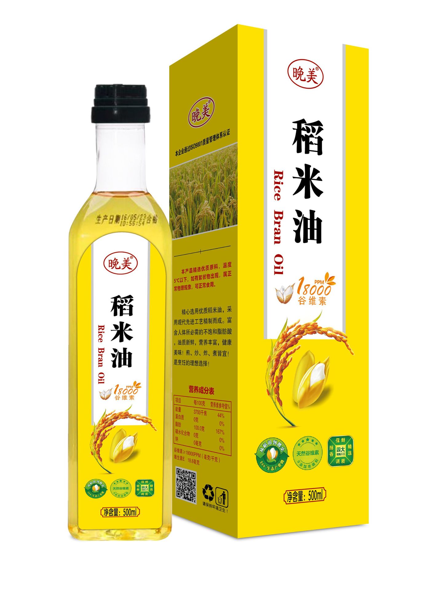 批发各种规格晚美稻米500ml油米糠油植物油会销节日礼品赠品