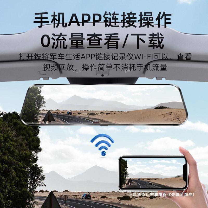 铁将军行车记录仪新款12寸全屏手机app前后双镜头倒车影像电子狗