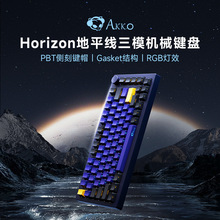 AKKO 5075B Plus 地平线侧刻三模机械键盘热插拔RGB有线电脑