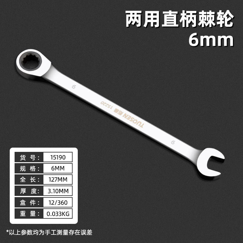 Tuosen 72-Tooth Ratchet Wrench Plum Blossom Open Dual-Purpose Ratchet Wrench 8-32mm Multifunctional Two-Way Fast Wrench