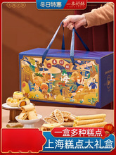 一本好酥老上海糕点礼盒特产食品送礼长辈字号点心零食伴手礼礼品