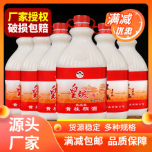 稠酒2.5L*6瓶整箱陕西特产西安黄桂桂花稠酒贵妃米酒包邮