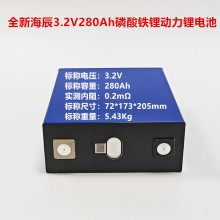 全新3.2V280A磷酸铁锂铝壳动力锂电池储能动力电源房车专用12V