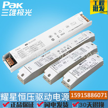 三雄极光LED低压恒压驱动灯带变压器电源12V24V48V30W60W120W350W