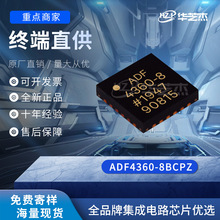 ADF4360-8BCPZ 封装LFCSP24 锁相环原装正品全新库存