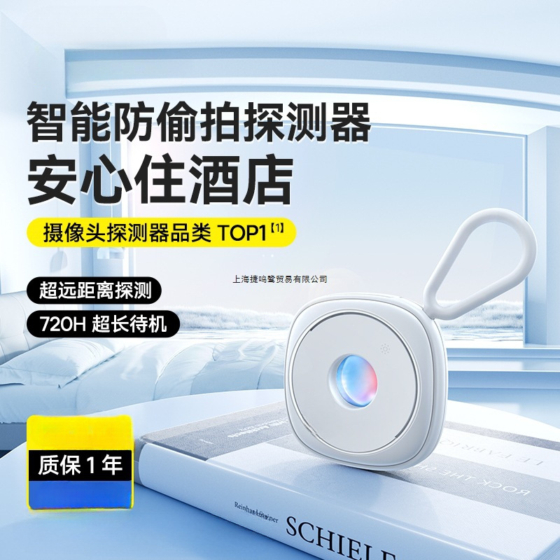 倍摄像头智能探测仪红外线酒店防偷摄防窥神器防偷拍监控检测器思