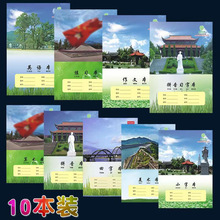 10本装吉安作业本中小学生18K小字算术拼音习字练习英语抄作文本