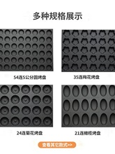 食品包邮无水蛋糕模具406型南瓜不圆心烘焙商用0沾鸡蛋糕拔丝烤盘