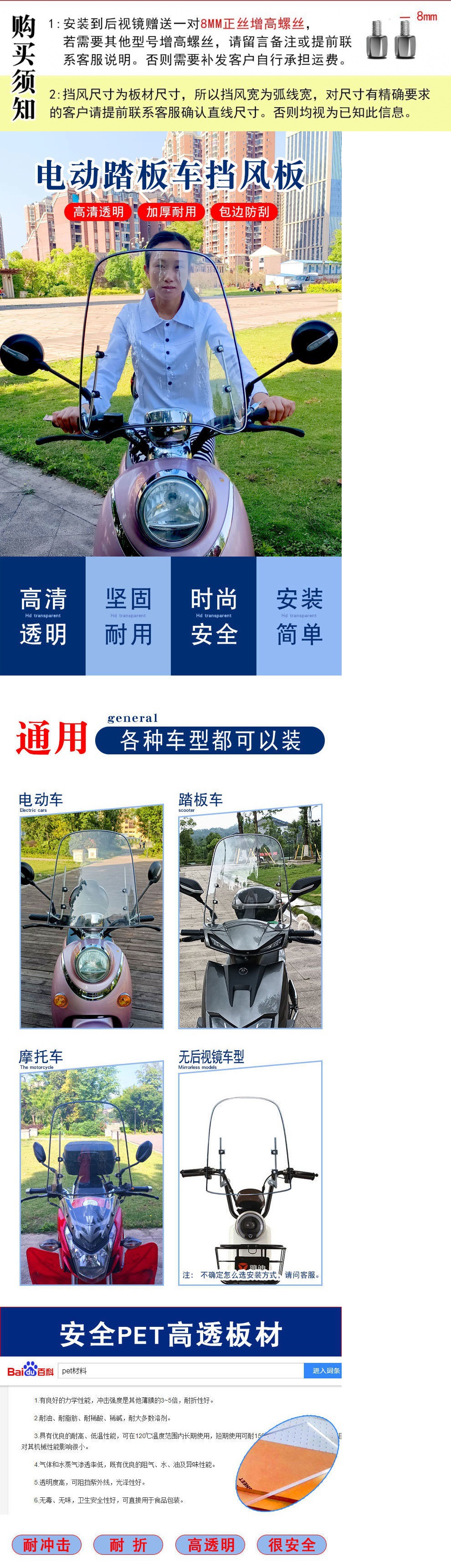 电动车挡风板电动踏板车透明通用电动自行玻璃电瓶车加大防风罩