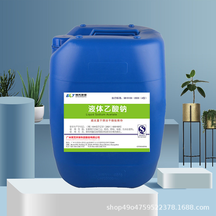 液体醋酸钠工业级缓冲剂乙酸钠溶液补充碳源 领誉/博芳