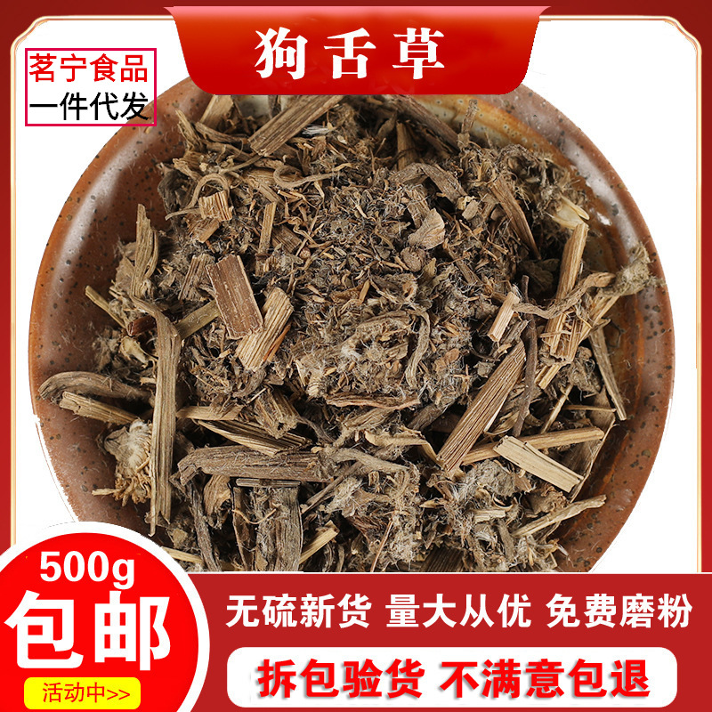 文择轩中药材批 发 独一味 独一味根 500克 实体店