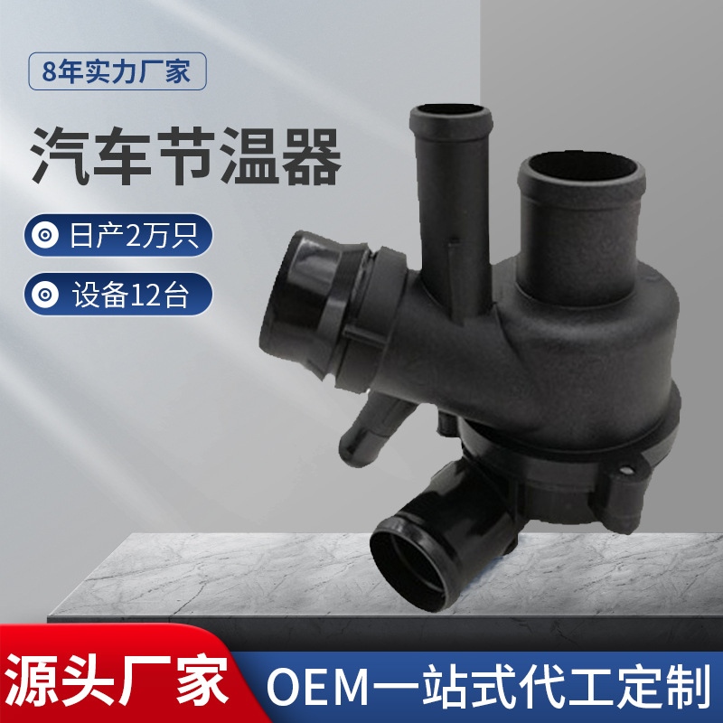 适用于路虎discovery揽胜汽车发动机节温器lr033675-阿里巴巴