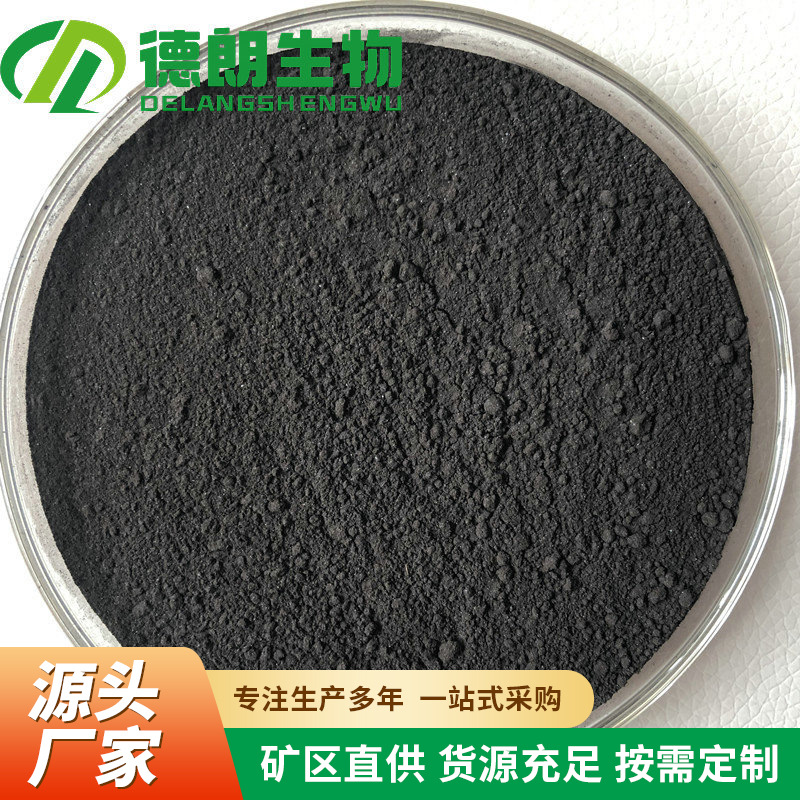 腐植酸钠渣粉 腐植酸钠渣粉原矿黑色养殖用粉状现货批发-阿里巴巴