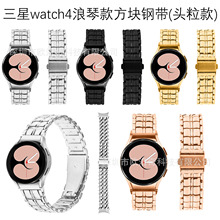 三星galaxy watch4浪&琴方块钢带适用三星watch6无缝隙金属手表带