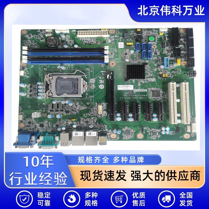 研华工控机主板aimb-786g2双网口工业台式计算机电脑主板全新原装