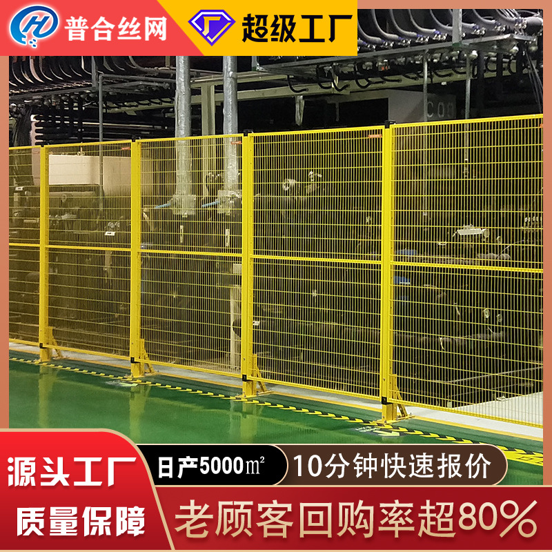 工厂车间隔离网仓库隔断围栏网快递分拣栏可移动护栏网设备防护网