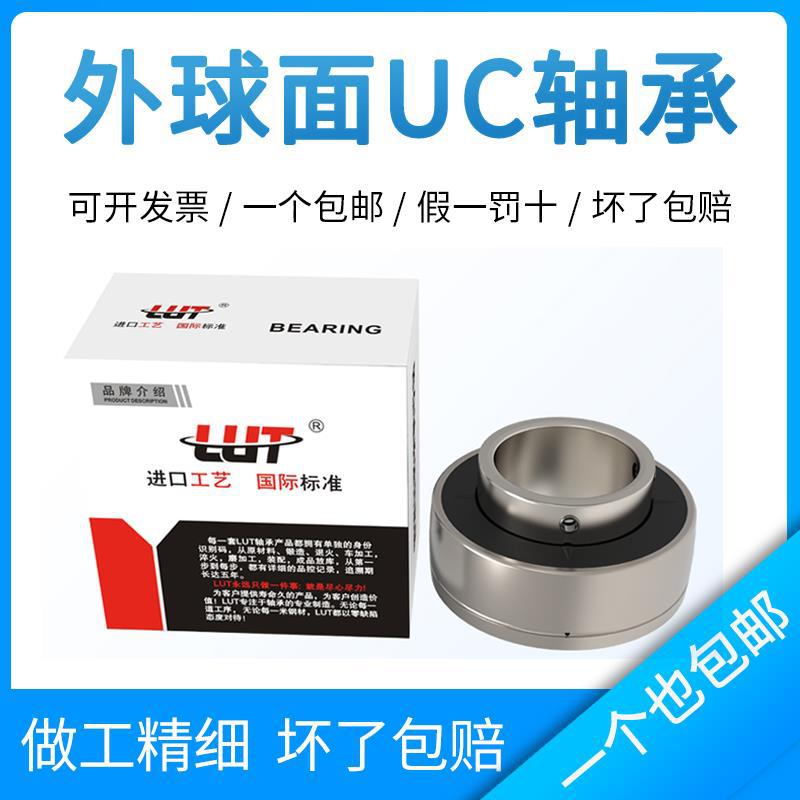 带滑块座外球面球轴承uck203 k204 k205 k206 k207 k208 k209 210