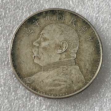 仿古大洋民国三年袁大头银元真银假币银币宣统光绪元宝大清龙洋