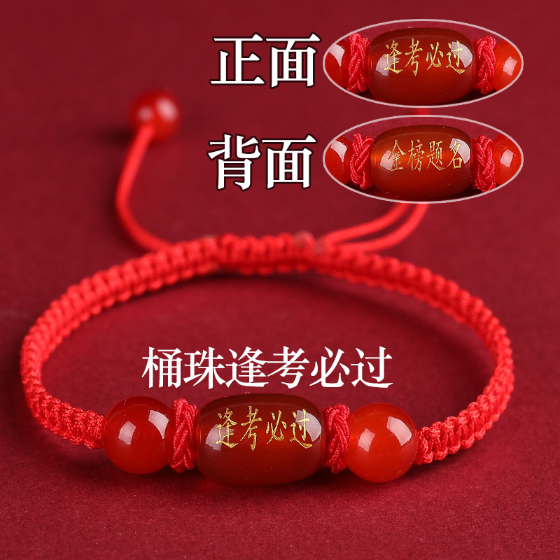 High School Entrance Examination Red Rope Bracelet Pass Every Exam Gold Ranking Title Carrying Strap Same Style Hundred Family Name Lettering Beads Agate Lettering