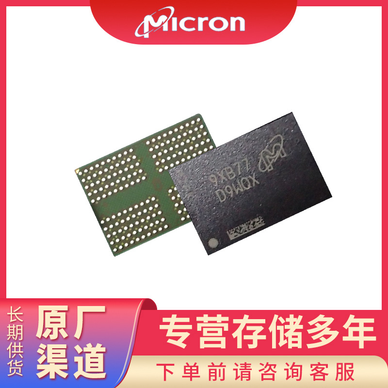 镁光/micron mtfc128gapalbh-ait mcp 1tb 存储颗粒芯片平板医疗