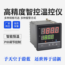 智能温度控制器XMTA-818K 838GK数显温控器485通讯连PLC温控仪表