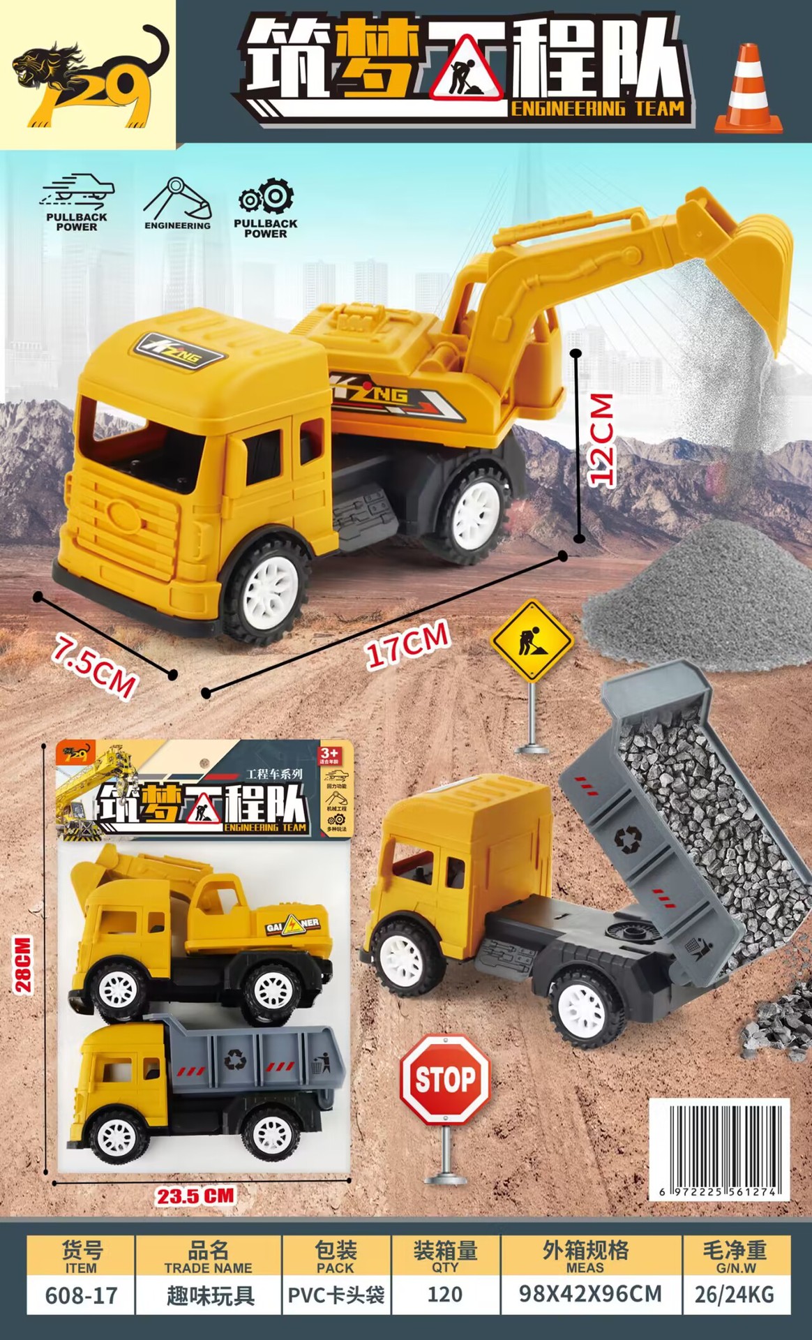 坤杰儿童筑梦工程队仿真回力工程车可弹射软弹军事组合套装玩具