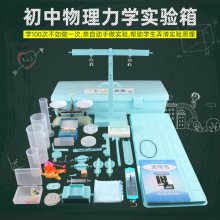 物理力学实验器材钩码砝码阿基米德托盘天平测力计单双滑轮组浮力