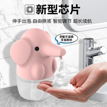 智能感应充电泡沫皂液器洗手机自动感应小像红外感应泡沫皂液器