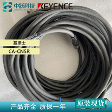 全新原装KEYENCE基恩士 CA-CN5R 耐屈曲摄像机电缆5m