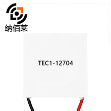 TEC1-12706 12704 12705 12708 12709 12710 12712 12715制冷片