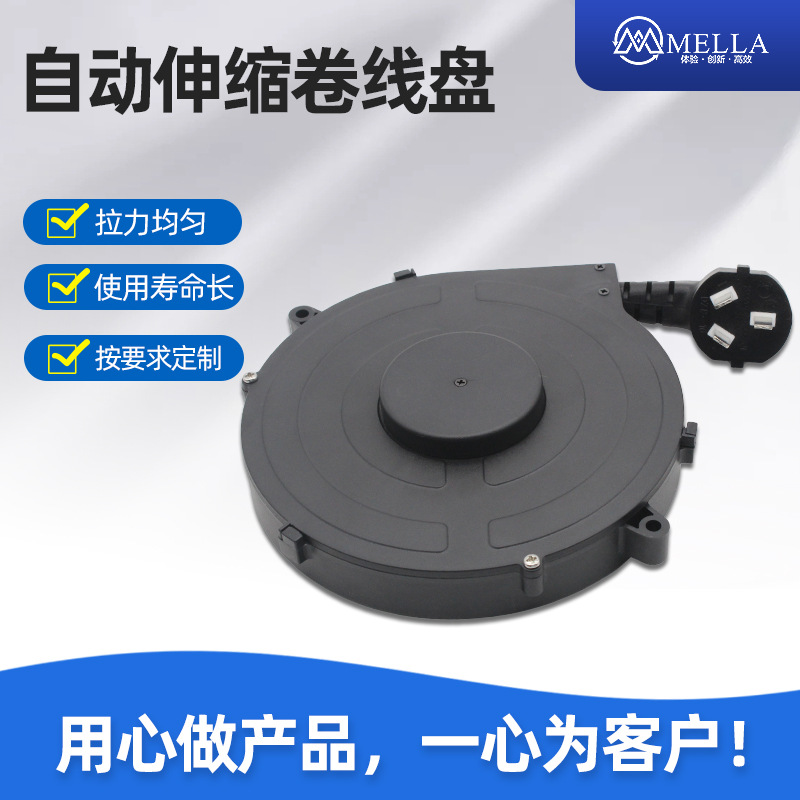 定制移动三芯电源线收线盘家用定位绕线器大型医疗器械伸缩卷线盘