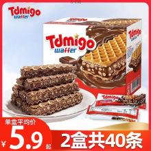 巧克力榛子威化饼干零食办公室宿舍休闲解馋零食品饼干充饥亚马逊