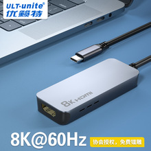 usb扩展器type-c转hdmi8K高清线 纯铜铝壳8K@60Hz 雷电4转HDMI线