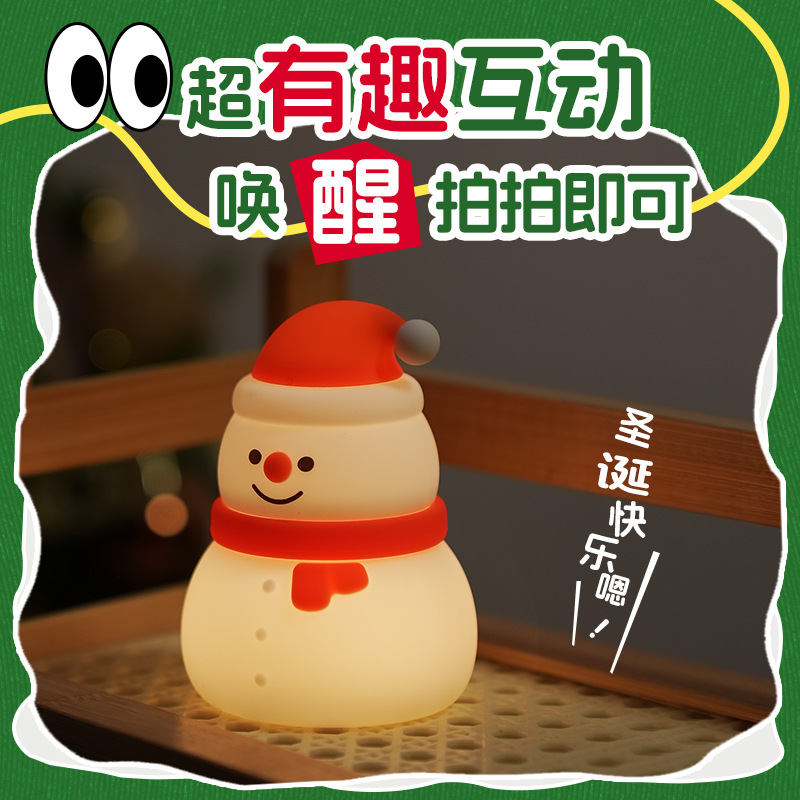 跨境圣诞节雪人小夜灯拍拍控制换色庭院圣诞玩具卧室床头暖光多色