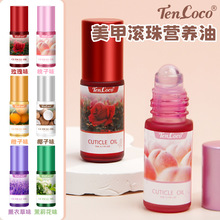 TENCOCO跨境专供小只滚珠营养油角质层油美甲指缘油护甲营养油