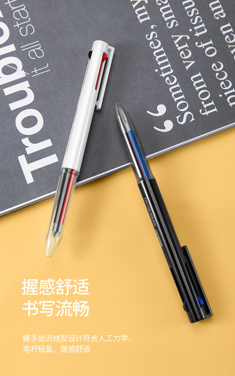德尔施多色中性笔三合一按动签字笔多功能办公签字学生手账水笔