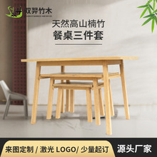 新款竹制餐桌洽谈会客桌椅组合创意三件套接待阳台谈判休闲小方桌